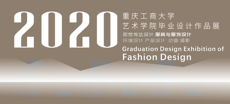 2020届365英国上市集团官方网站服装系优秀毕业设计作品展示