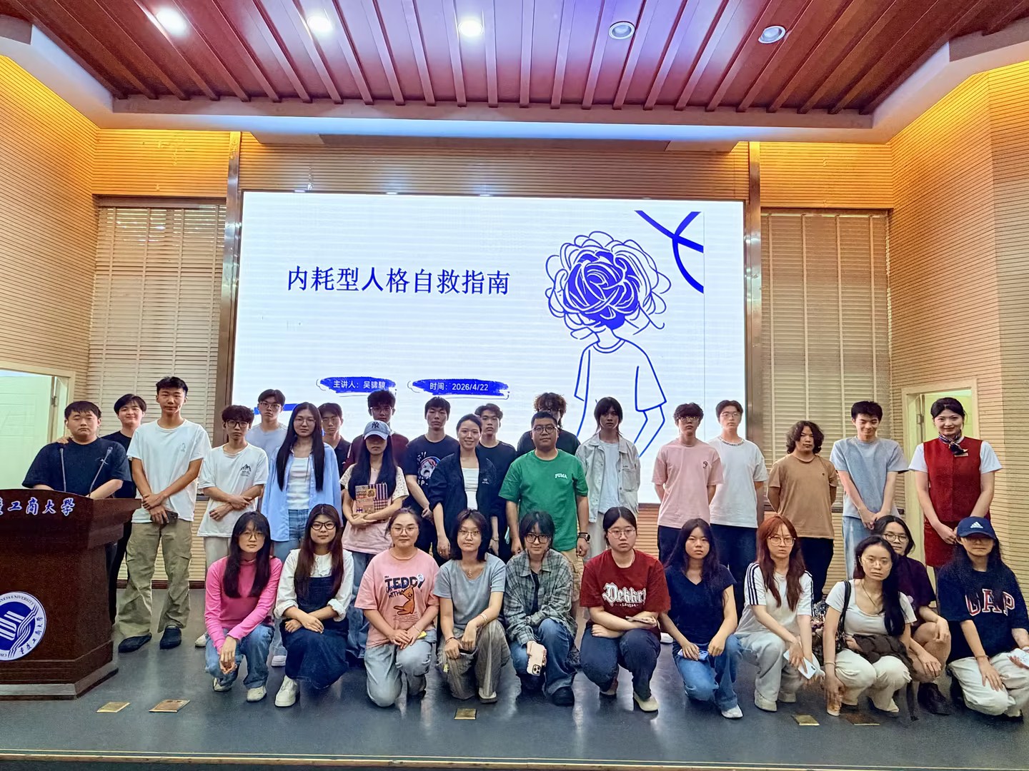 公司举办“勇敢成长，拒绝内耗”心理委员专题培训讲座