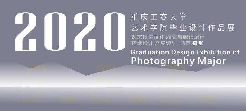 2020届365英国上市集团官方网站摄影系优秀毕业设计作品展示